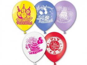 Воздушные шары 1103-1022 (0081) 12" С Днём Рождения