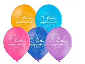 Воздушные шары 3103-1383 " З днем народження " пастель В 105 30,0 см 25 шт. 