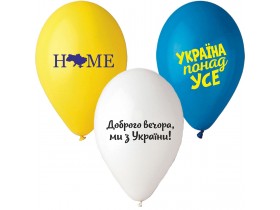 Воздушные шары 12" Украина 3103-1364