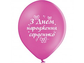Воздушные шары 3103-1401 с рисунком 12" З ДН серденько 30 см 